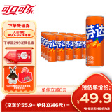 可口可乐（Coca-Cola）芬达Fanta橙味汽水摩登罐碳酸饮料330ml*24罐 整箱装 