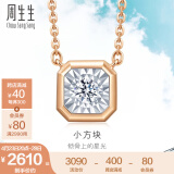 周生生 小气泡钻石项链 18K金炫幻小版吊坠套链 92953N定价 47厘米
