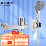 科固（KEGOO）淋浴水龙头手持喷头软管三件套 浴室冷热混水阀简易花洒套装K3008