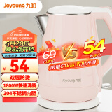 九阳（Joyoung）热水壶烧水壶电水壶 双层防烫304不锈钢 家用大容量电热水壶 K15-F626