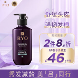 吕（Ryo）紫吕 敏感头皮 温和洁净 高效防脱发 韩国进口 洗发水400ml
