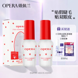 娥佩兰（OPERA）靓眸液7g*2（双眼皮胶水 防水隐形 假睫毛胶）