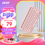 宏碁(acer) 键盘 无线蓝牙键盘 双模办公键盘 女性 便携 超薄键盘 平板手机笔记本键盘 少女粉LK-818H