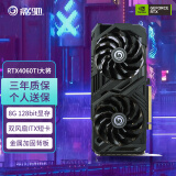 影驰显卡GeForce RTX 4060/4060TI金属大师电竞游戏台式机 RTX4060TI大将8G