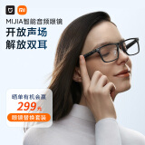 小米（MI）mijia智能音频眼镜方形全框款 小米蓝牙耳机无线非骨传导可换前框近视配镜太阳墨镜