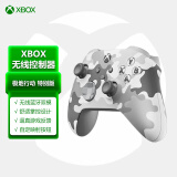 微软（Microsoft）Xbox 无线控制器 - 限量版 极地行动 游戏手柄 无线蓝牙连接 适配Xbox/电脑/手机/Steam