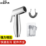 裕津（HSPA）马桶喷水枪伴侣卫生间abs高压妇洗器喷头全套厕所冲洗水枪5086