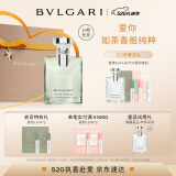 宝格丽（BVLGARI）全新上市大吉岭茶香水50ml 清新木质调 中性香 生日礼物 送情侣