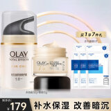 玉兰油（OLAY） 面霜女多效霜补水保湿抗皱紧致滋润淡纹面部护肤品男素颜润肤霜 多效面霜+眼霜