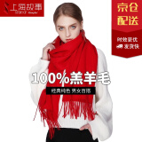 上海故事100%羊毛围巾女冬款保暖披肩本命大红色年男女纯色百搭年会红围巾 大红200*40cm