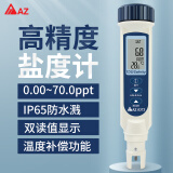 衡欣（AZ） 高精度食品盐度计海水数显电子咸度测试仪水产养殖盐度测试仪 AZ8373 (盐度/TDS/温度)