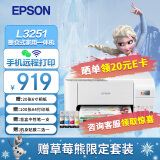 爱普生（EPSON) 墨仓式无线喷墨照片彩色打印机家用办公家庭打印复印扫描一体机学生错题打印机 [草莓熊限定]L3251+草莓熊毛绒绒风琴包包 爱普生打印机标配（含一套墨水）