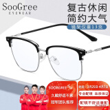 SooGree近视眼镜防蓝光男配眼镜眼睛镜框变色光学镜架散光眉线框可配度数