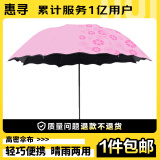 惠寻 京东自有品牌 8骨雨伞 遇水开花晴雨两用黑胶伞  粉色