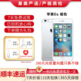 Apple iPhone 苹果6s/6sPlus 苹果6s二手手机 备用机学生老年工作拍照全网通 苹果6s 银色 32G【100%品牌电池】+【充电器套装】 9成新