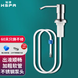 裕津（HSPA）洗洁精按压器厨房水槽皂液器延长器洗菜盆洗碗池洗涤剂抽取器610