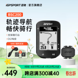 iGPSPORT BSC200码表公路车自行车骑行装备无线GPS山地车智能码表轨迹导航 BSC200+踏频器