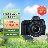 佳能（Canon）EOS 5D Mark IV 5D4 单反相机 单反套机 全画幅（EF 24-105mm f/4L IS II USM 单反镜头）