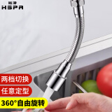 裕津（HSPA）水龙头延伸器防溅头厨房水管接头神器多功能起泡器延长器5233