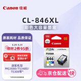 佳能（Canon）CL-846XL 大容量彩色墨盒(适用MG3080/MG2580S/MG2400/TS3480/TS3380/TR4580)