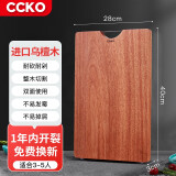 CCKO 乌檀木整木菜板实木家用厨房砧板切菜板刀板擀面板 乌檀木整木菜板中号（9803）