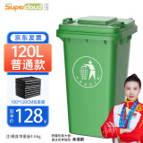 舒蔻（Supercloud）加厚物业小区公用室外环保分类塑料带盖医疗环卫户外垃圾桶工业大号商用绿色带轮120L