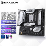 铭瑄 (MAXSUN) MS-终结者B760M GKD5 支持DDR5 CPU 12490F/13400F/13600KF（Intel B760/LGA 1700）