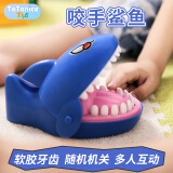 TaTanice咬人鲨鱼玩具咬手指儿童亲子互动创意游戏整蛊道具六一儿童节礼物