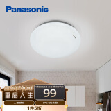 松下（Panasonic）感应吸顶灯LED人体感应灯具玄关卧室厨房感应灯具 圆形12瓦