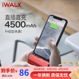 爱沃可（iWALK）口袋充电宝迷你便携充电宝胶囊可爱移动电源 4500毫安时 适用于Type-c接口iPhone15小米华为