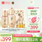 后Whoo秘贴精华液护肤品6件套盒套装218ml (乳液+面霜+洁面) 免税版