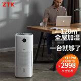 ZTK全屋无雾空气加湿器家用低音卧室婴儿上加水大容量大面积客厅办公室大型智能恒湿落地式冷蒸发式 X12 Pro (1.3L/h适用80-120㎡)