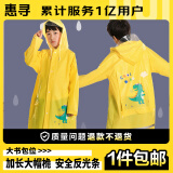 惠寻 京东自有品牌 儿童卡通雨衣 带书包位雨披 黄色小恐龙XXXL码