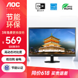 AOC E970SWN5 18.5英寸LED背光节能窄边框液晶电脑显示器（黑色）