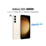 三星（SAMSUNG）Galaxy S23+ AI手机 第二代骁龙8 游戏手机 智能修图摄像 同声翻译 8GB+256GB 悠柔白 长续航手机