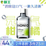 狮王（Lion）NONIO漱口水600ml元气柑橘味去口气抑菌持久清洁清新口气