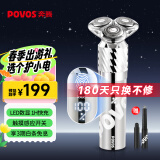 奔腾（POVOS）电动剃须刀男士智能感应刮胡须刀须刨 全身水洗快充PQ9800银生日纪念日【送男友送老公送父亲】