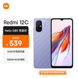 小米（MI）Redmi 12C Helio G85 性能芯 5000万高清双摄 5000mAh长续航 4GB+64GB 熏衣紫 智能手机 小米红米