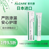 爱乐康（ALCARE ）日本进口皮肤保护剂14431造口袋防漏膏 50g