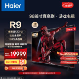 海尔（Haier）98R9 98英寸全通道120Hz高刷4K超高清分区背光游戏大屏巨幕液晶电视机4GB+64GB大内存以旧换新100