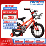 永久（FOREVER）儿童自行车男女小孩单车脚踏车14寸平衡车学生山地车童车红色