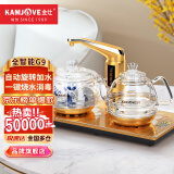 金灶（KAMJOVE）茶台烧水壶一体全智能自动上水电热水壶全自动电茶炉电茶壶烧水器自动上水壶 G9 香槟金 0.8L
