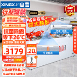 星星（XINGX）718升卧式冰柜商用冰柜冷藏保鲜强劲速冻超市大容量冷柜1级能效防菌除霜 BD/BC-728GE（工厂直发）