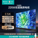 海信电视75E5K 75英寸 ULED 220分区 4+64GB 4K 144Hz超高清全面智慧屏 智能液晶平板电视机 以旧换新