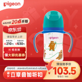 贝亲（Pigeon）双把手PPSU奶瓶 第3代奶瓶 240ml-马来熊 L号 6个月以上  AA220
