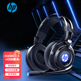 惠普（HP）H200S游戏耳机头戴式耳机有线耳机耳麦降噪立体声发光电竞吃鸡网课学习办公带线控 【标准版】黑色
