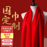 佳妍【年会必备】红围巾礼品 中国红开业庆典颁奖活动祝寿仿羊绒披肩
