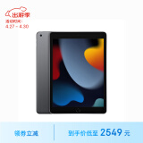 Apple/苹果 iPad(第9代)10.2英寸平板电脑 2021年款(256GB WLAN版/MK2N3CH/A)深空灰色