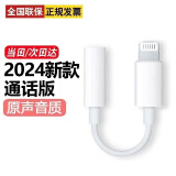 胜粒苹果转接头耳机转换器Lightning转3.5mm转换头iPhone13/14/12/11/XSMAX手机音频通话 【蓝牙通话/听歌】Lightning转3.5mm