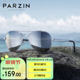 帕森（PARZIN）偏光太阳镜 男士经典蛤蟆镜飞行员墨镜 安全开车驾驶眼镜 8023